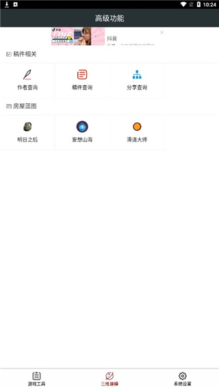 頑皮兔APP