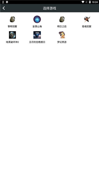 頑皮兔APP