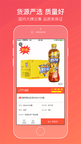 中煙新商盟手機版