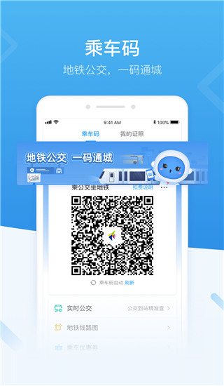 深圳市統(tǒng)一政務(wù)服務(wù)APP