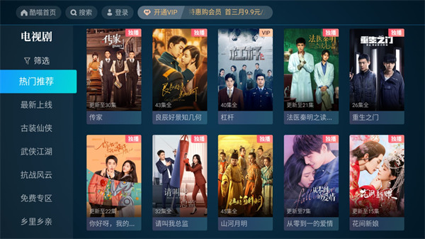 CIBN酷喵影視APP