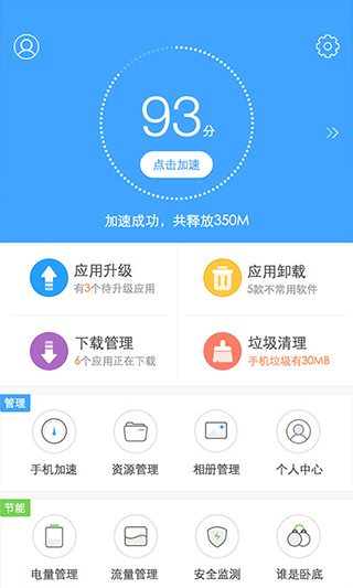 百度應(yīng)用市場(chǎng)手機(jī)版下載