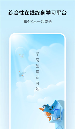 騰訊課堂app下載安裝