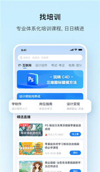 騰訊課堂app下載安裝