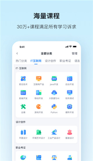 騰訊課堂app下載安裝