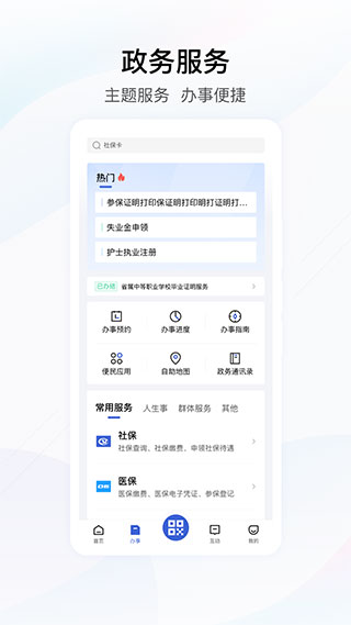 鄂匯辦(湖北政務服務)