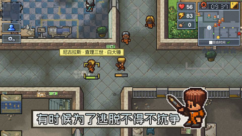 逃脫者2手機(jī)版