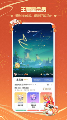 王者營地(王者榮耀)