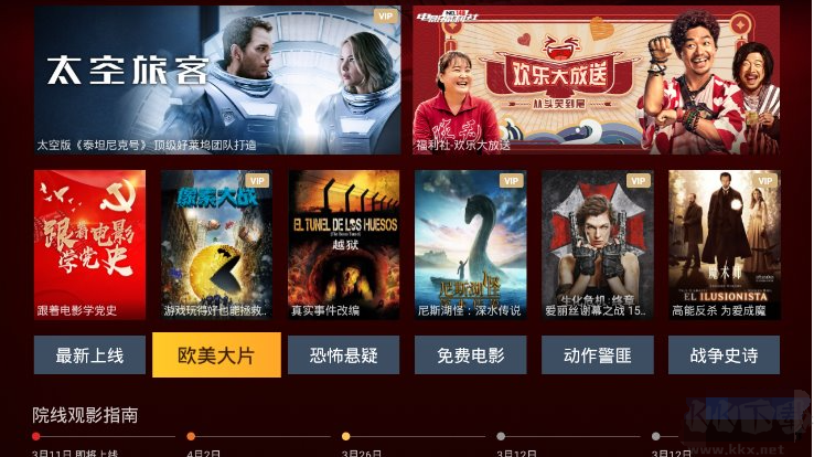 華數TV(華數APP電視版)