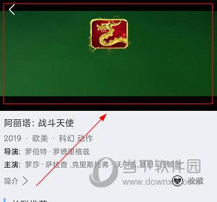 華數電視APP怎么投屏