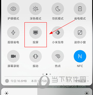華數電視APP怎么投屏