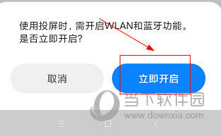 華數電視APP怎么投屏