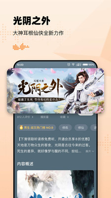 懶人聽書有聲小說