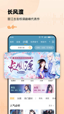 懶人聽書有聲小說
