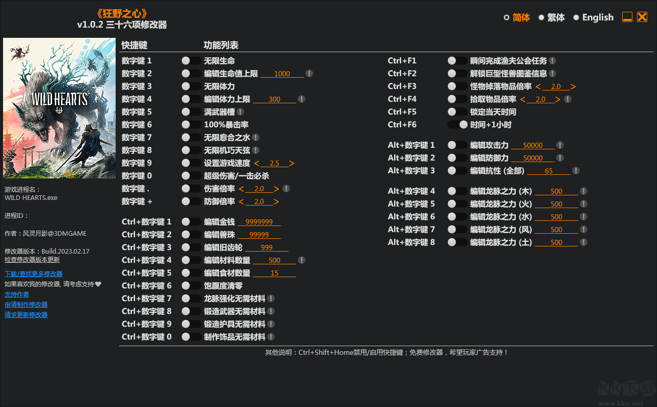 狂野之心三十六項修改器3DM版
