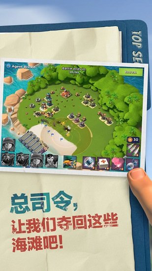 騰訊版海島奇兵