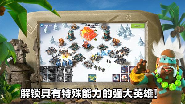 騰訊版海島奇兵