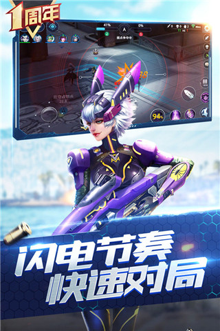 槍神對決內購破解版