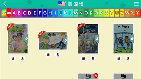 加博英語APP