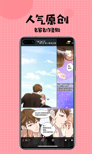 2023撲飛漫畫APP