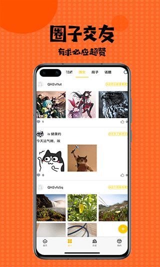 2023撲飛漫畫APP