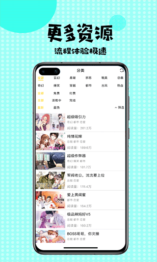 2023撲飛漫畫APP