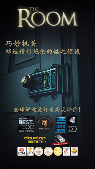 未上鎖的房間漢化破解版