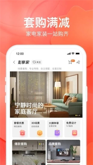 蘇寧易購app