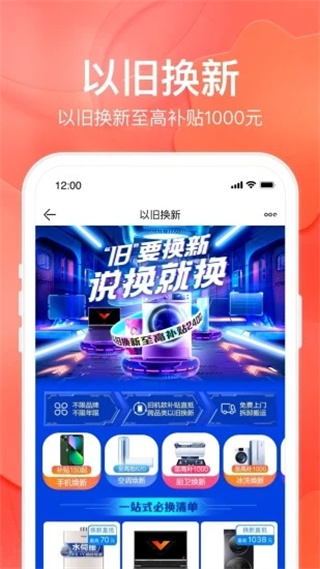 蘇寧易購APP
