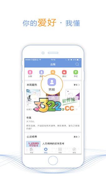 書香免費小說APP