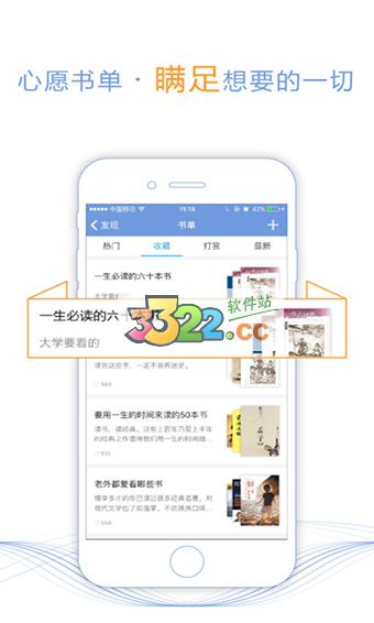 書香免費小說APP