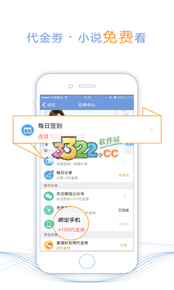 書香免費小說APP