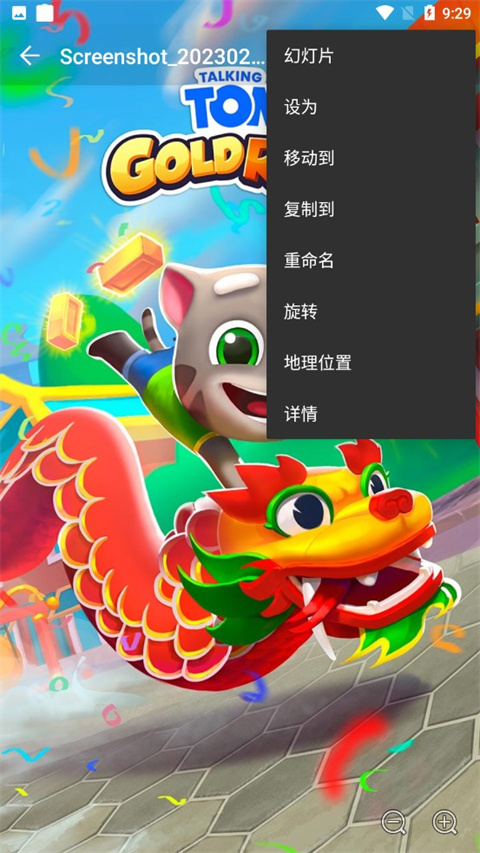快圖瀏覽2023最新版