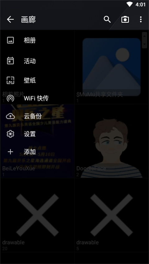 快圖瀏覽2023最新版