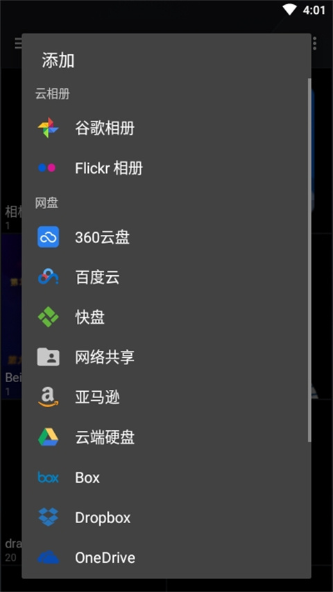 快圖瀏覽2023最新版