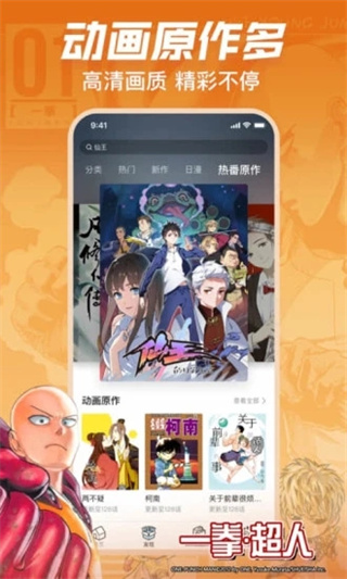嗶哩嗶哩漫畫免費版