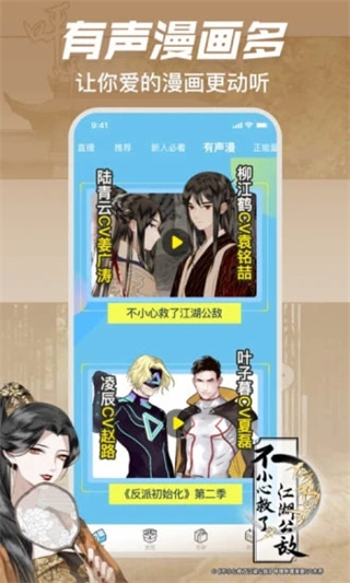 嗶哩嗶哩漫畫免費版