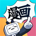 嗶哩嗶哩漫畫免費版 安卓版v5.3.0