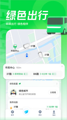 騰訊地圖導(dǎo)航手機(jī)版