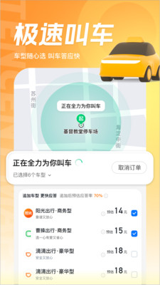 騰訊地圖導(dǎo)航手機(jī)版