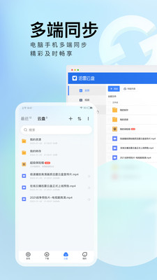 手機(jī)迅雷(資源下載)