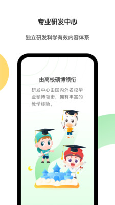 斑馬APP英語