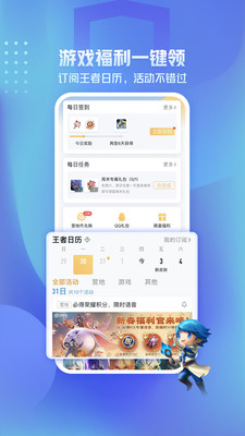 王者營(yíng)地官方版