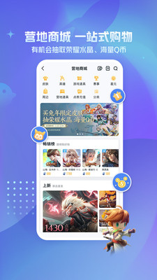 王者營(yíng)地官方版