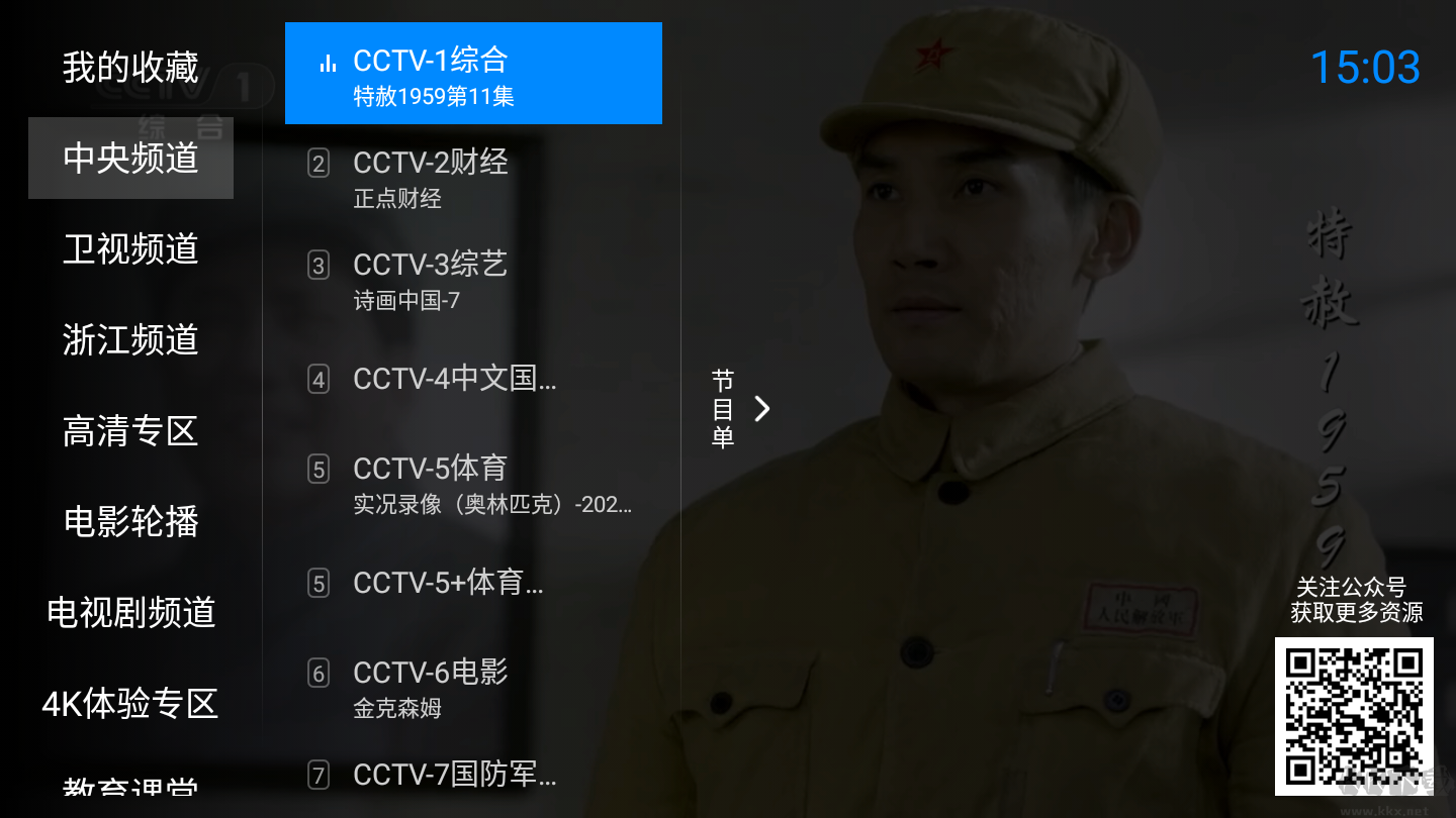 神鳥電視直播