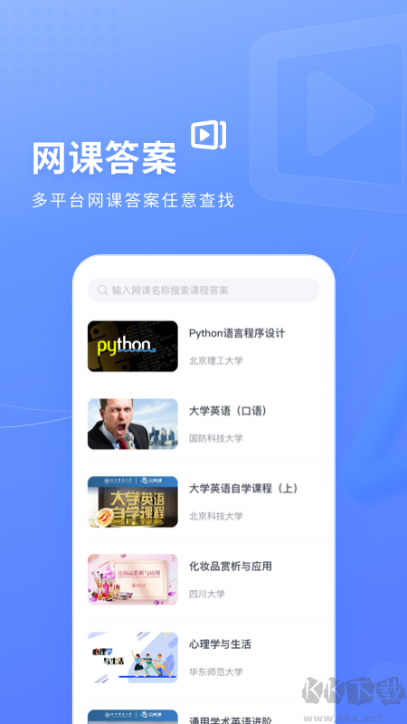 火星搜題免費版