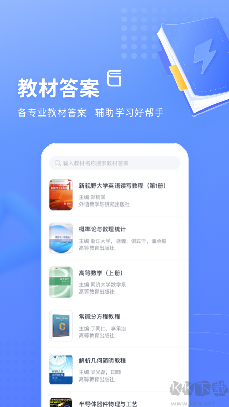 火星搜題免費版