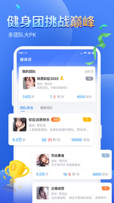 健康運動計步器APP