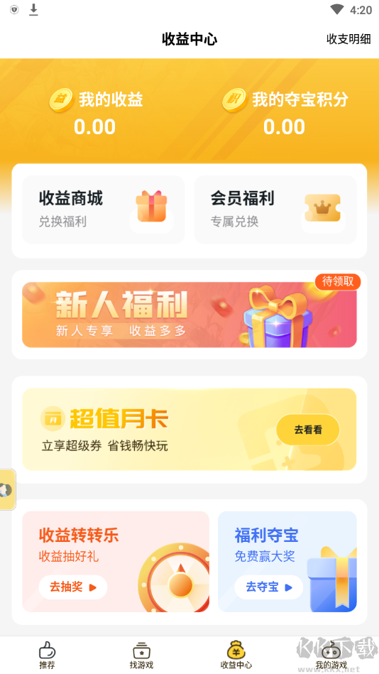 游戲FAN平臺APP官網(wǎng)版