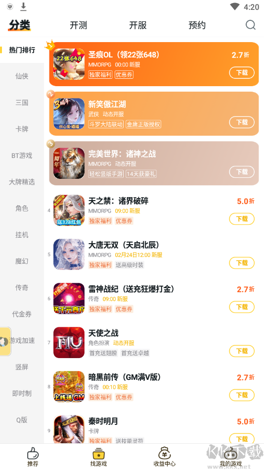 游戲FAN平臺APP官網(wǎng)版